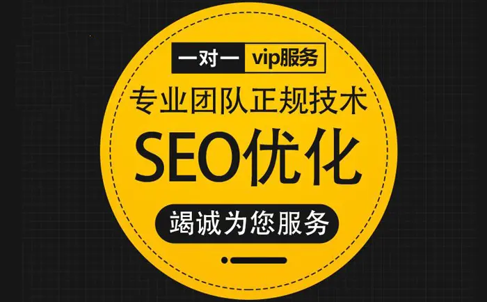 黄冈企业网站做SEO排名优化实战：策略、技巧与成功之路