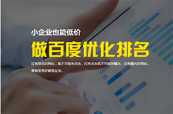 黄冈企业网站关键词优化常识：提升在线可见性的关键策略